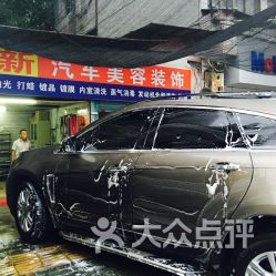 翔安汽车美容报价多少